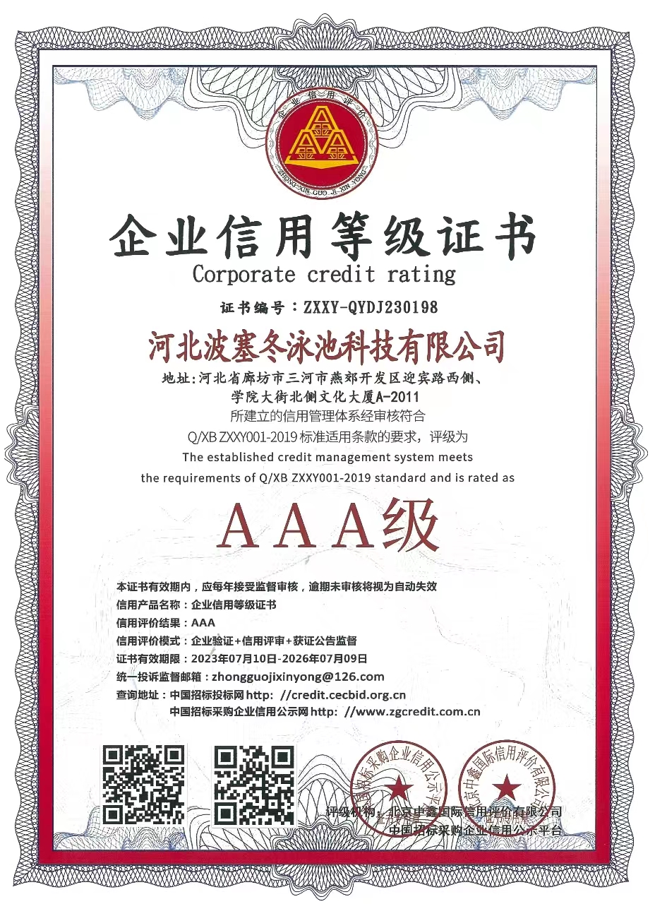  企業(yè)信用登記證書(shū)